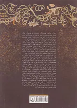 تاریخ یونان باستان در پنجاه زندگی نامه